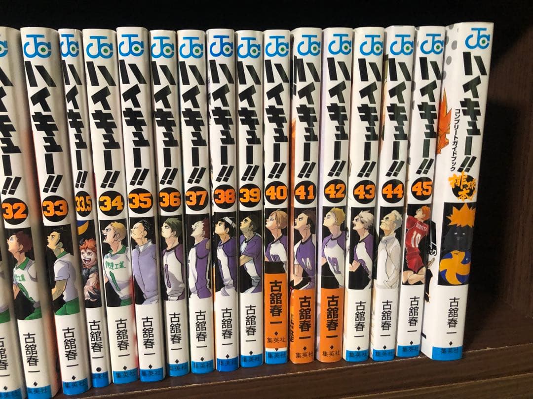 ハイキュー!! 1-45巻 全巻　関連本2冊