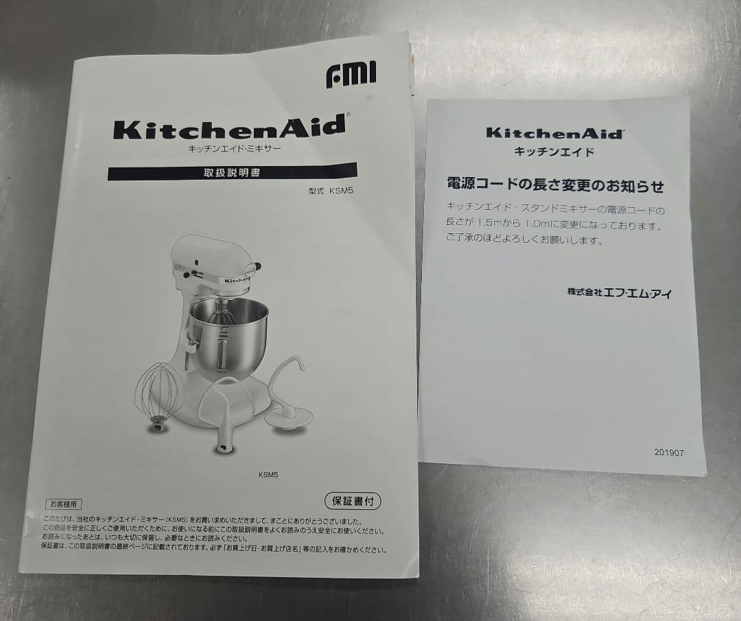 新品未使用キッチンエイドミキサー KSM5ER グランマルニエ仕様 卓上ミキサー