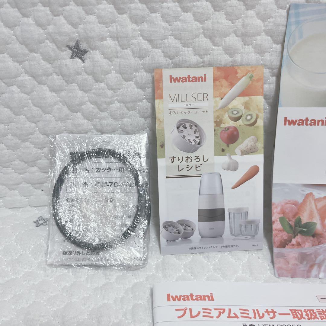 美品　プレミアムミルサーセット　IFM-PS35G　イワタニ Iwatani