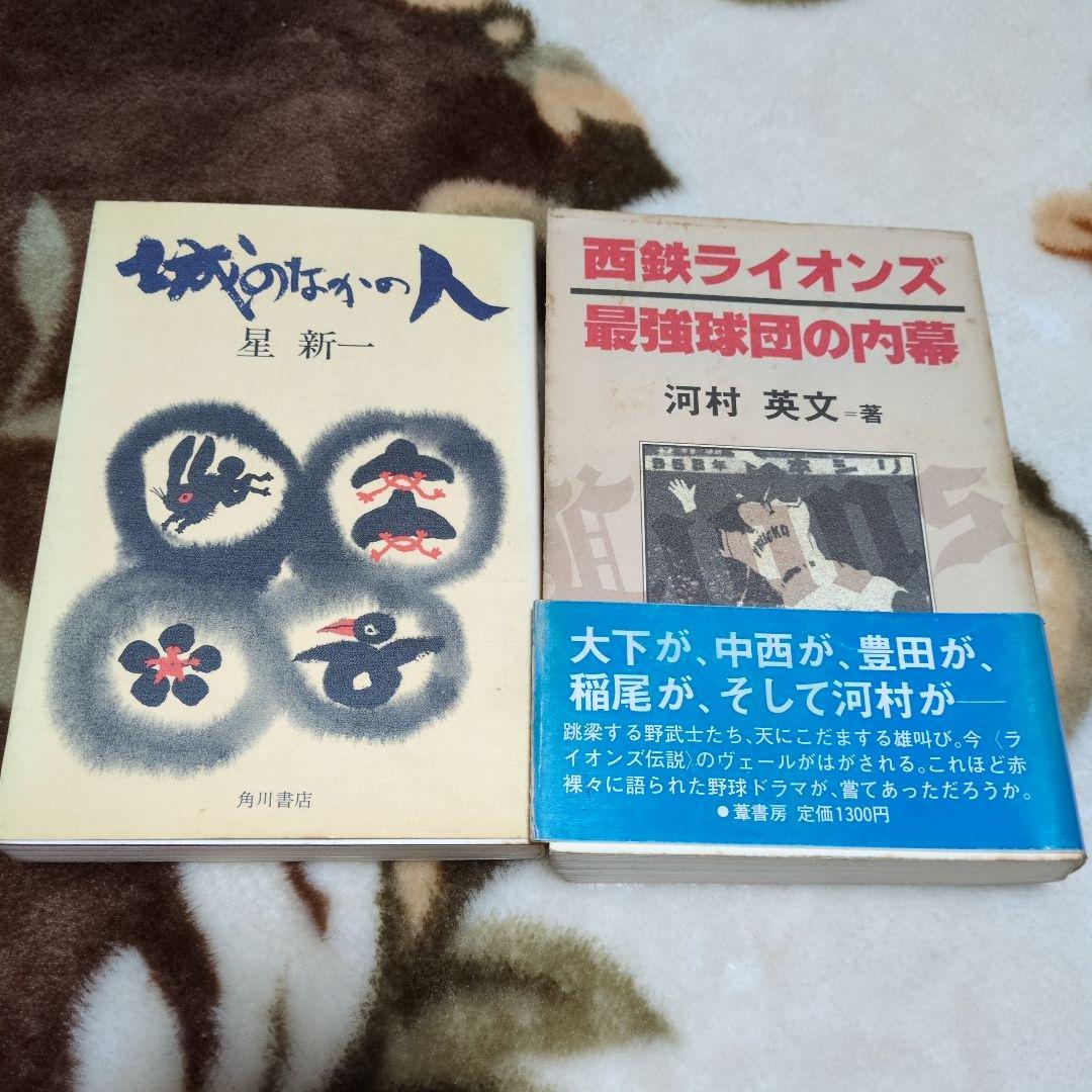 本 まとめ売り
