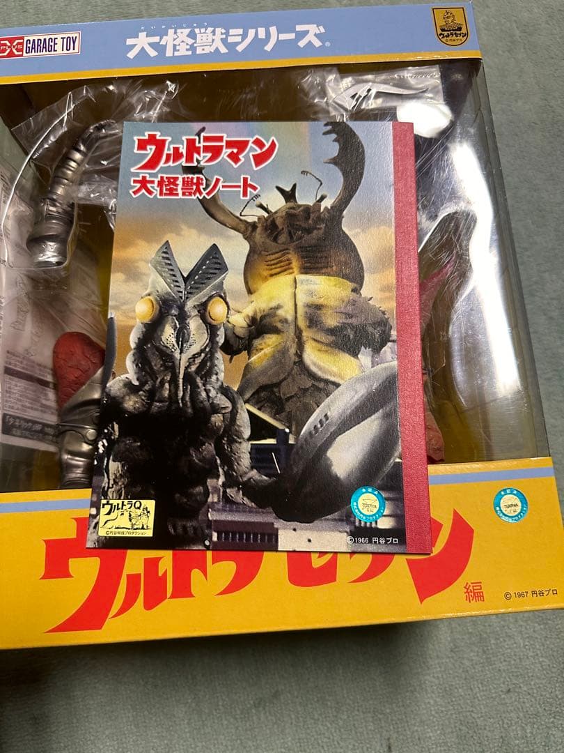 ウルトラセブン　大怪獣シリーズ　パンドン