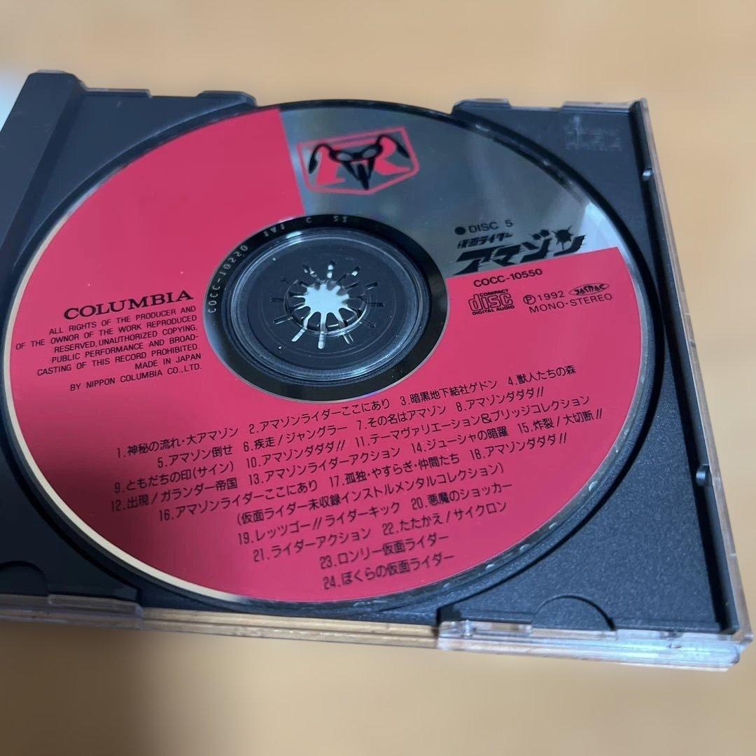 仮面ライダー BGM大全集 上 CD BOX