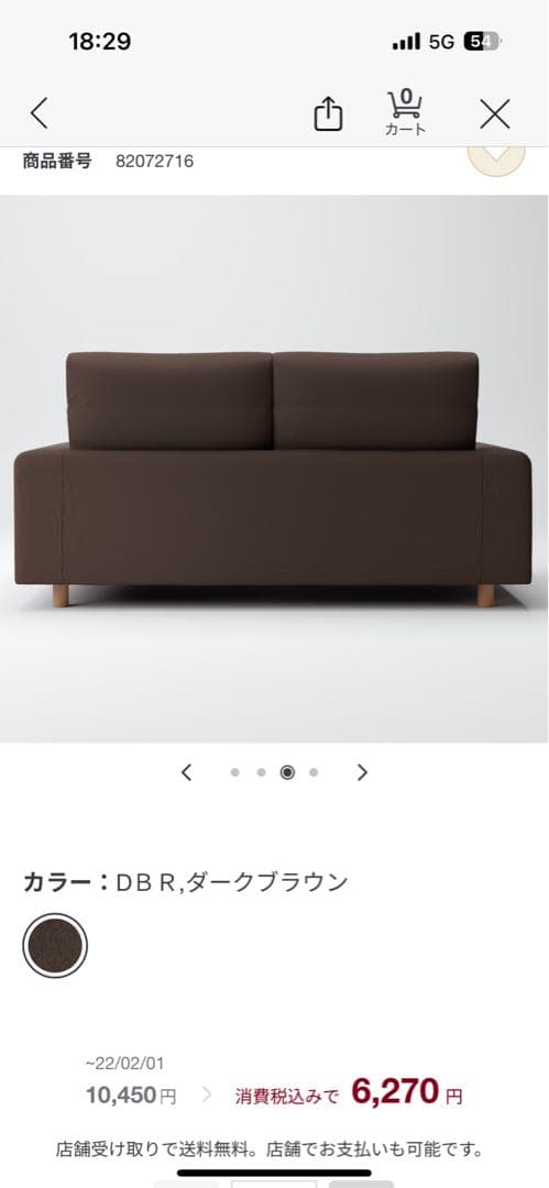 無印良品ソファ2.5シーターフェザーポケットコイルハイバックタイプ