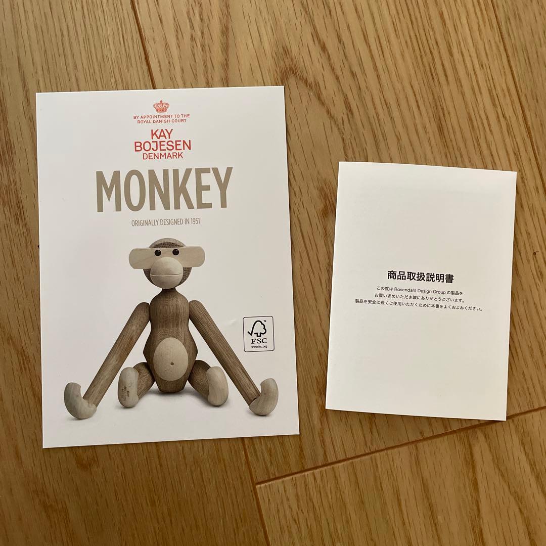 【正規品】カイボイスン　モンキー　Sサイズ