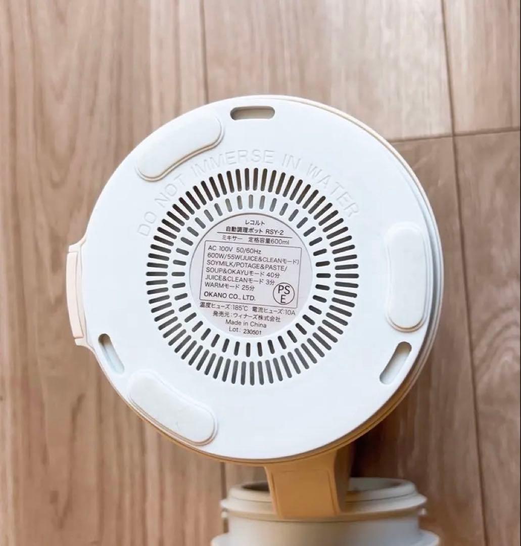 recolte レコルト 自動調理ポット クリームホワイト