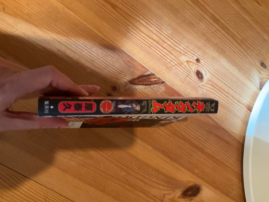 状態良し　キングダム　1巻から60巻