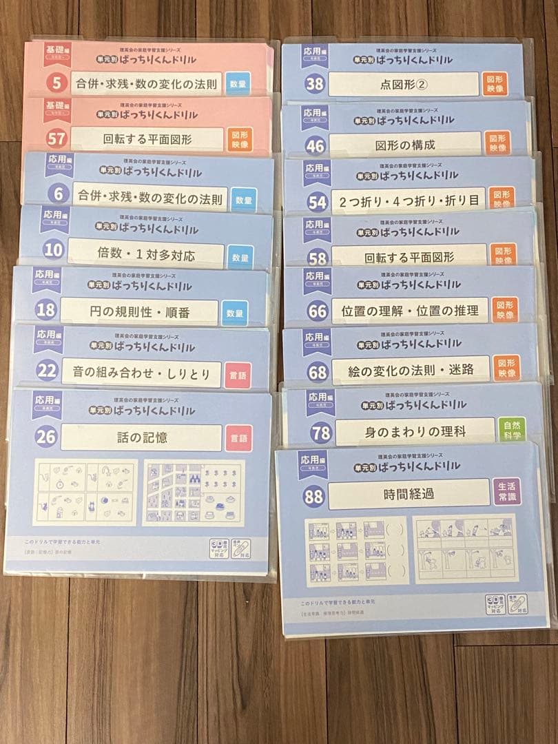 【裁断済】ばっちりくんドリル26冊【おはなしペン付き】