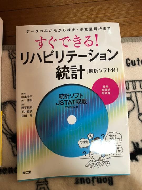 【理学療法に関する教材】値下げ可能