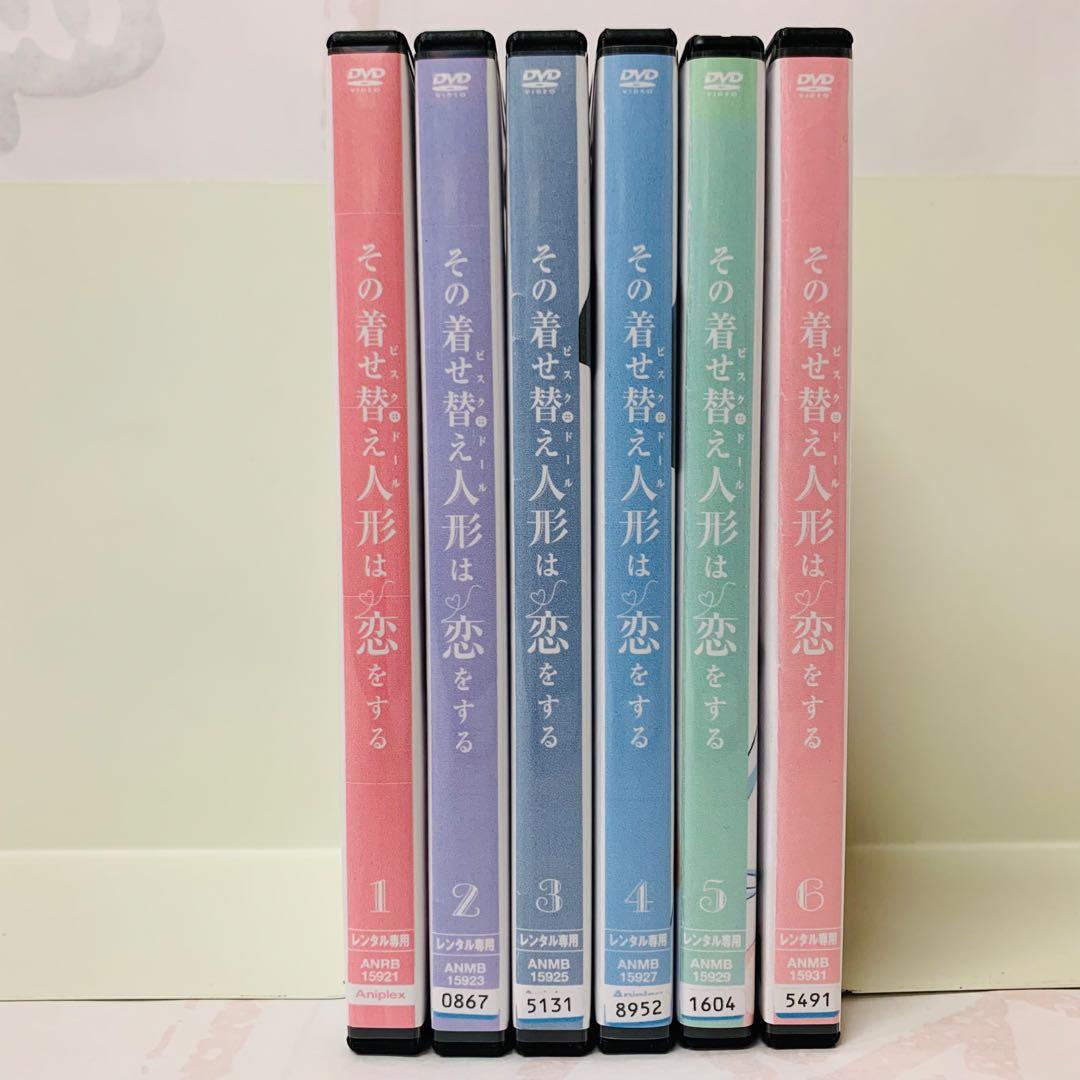 【新品ケース】その着せ替え人形(ビスクドール)は恋をする　DVD全巻セット全6巻
