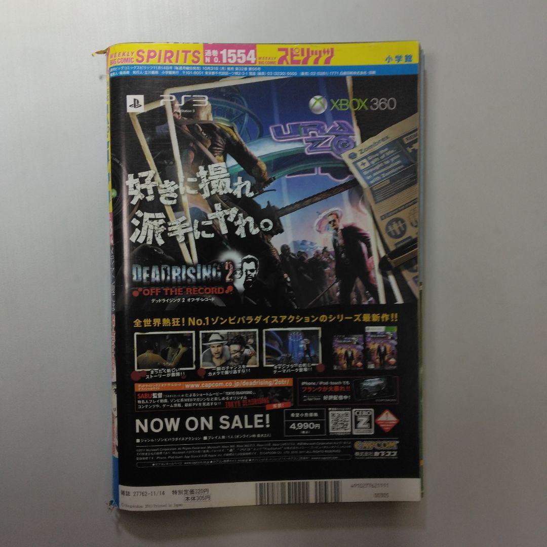週刊ヤングジャンプ　週刊スピリッツ　柏木由紀　10冊セット
