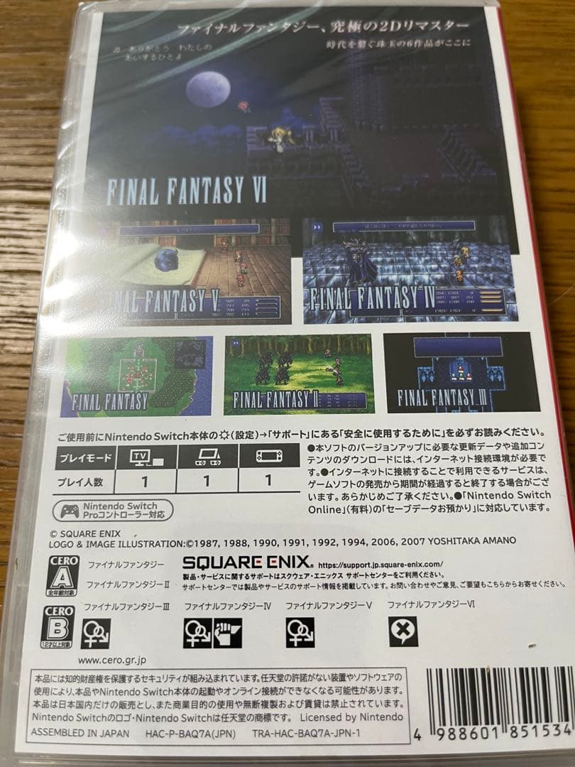 ファイナルファンタジーコレクション　ピクセルリマスター