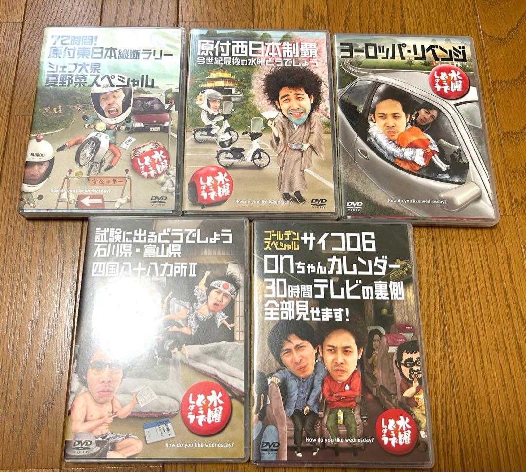 【水曜どうでしょう 】DVDコンプリートBOX vol.1〜vol.5 5セット