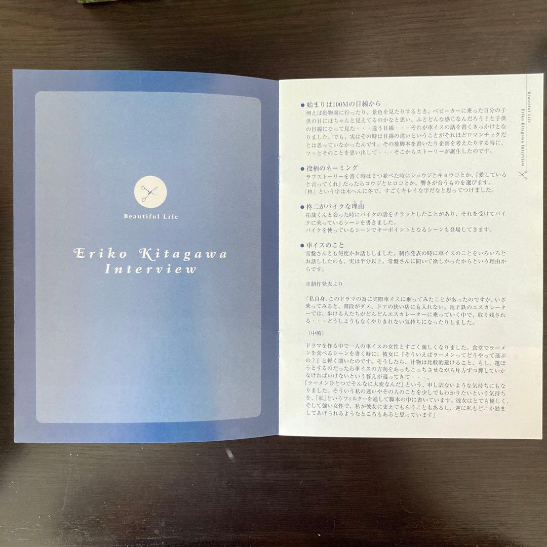 ビューティフルライフ ふたりでいた日々 DVD-BOX〈6枚組〉