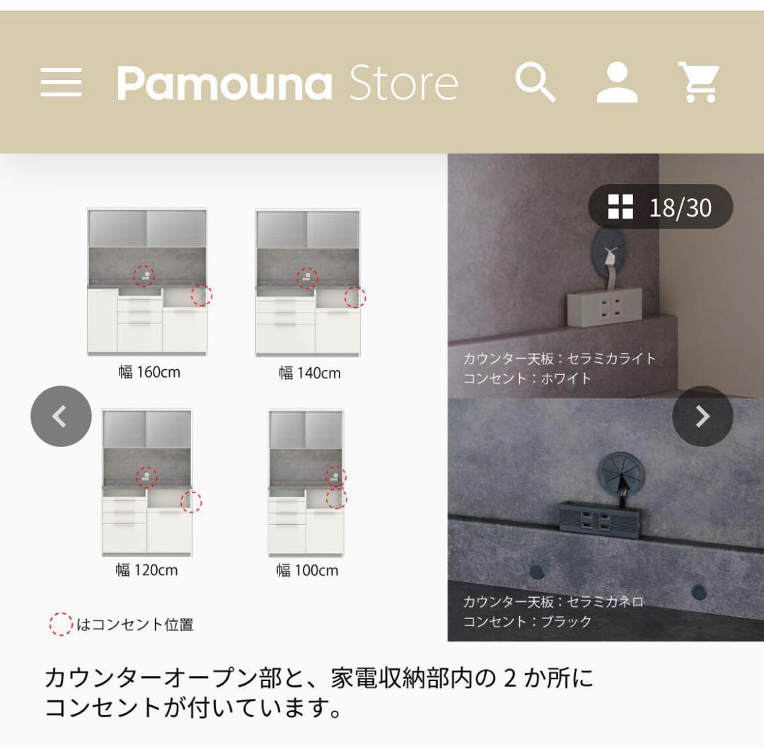 Pamouna ID キッチンキャビネット キッチンボードレンジボード食器棚