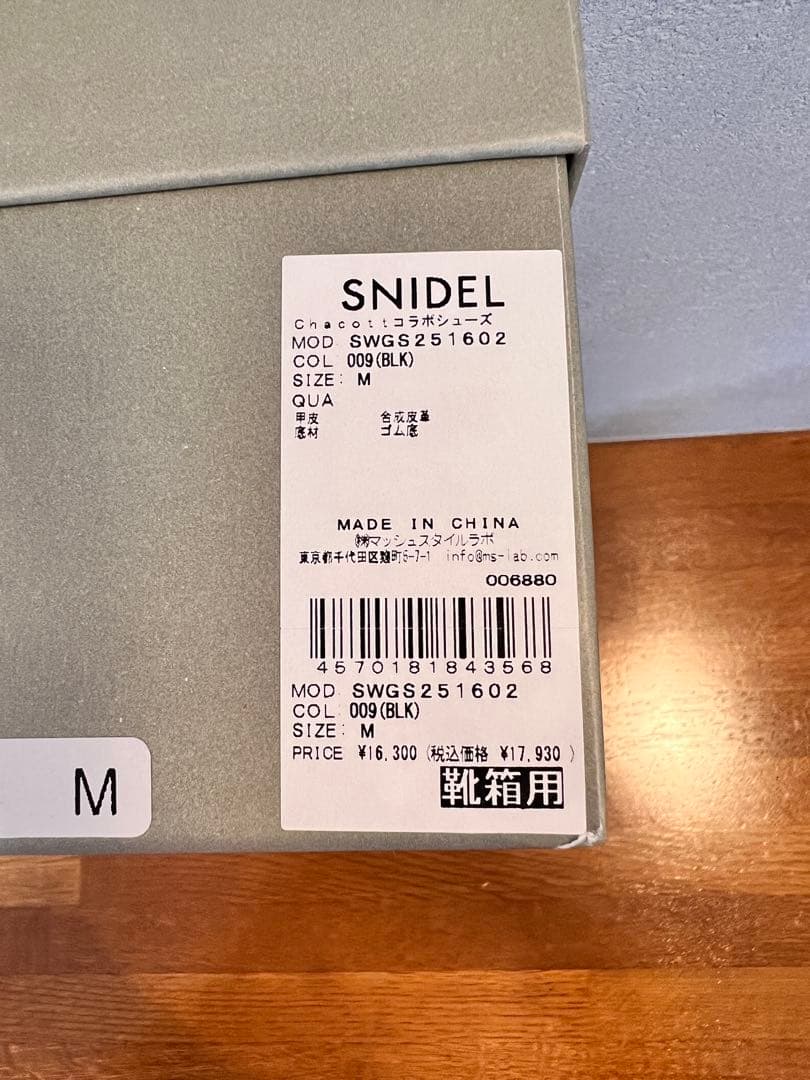 本日のみ値下げ⭐︎新品未使用⭐︎snidel×chacottコラボシューズ