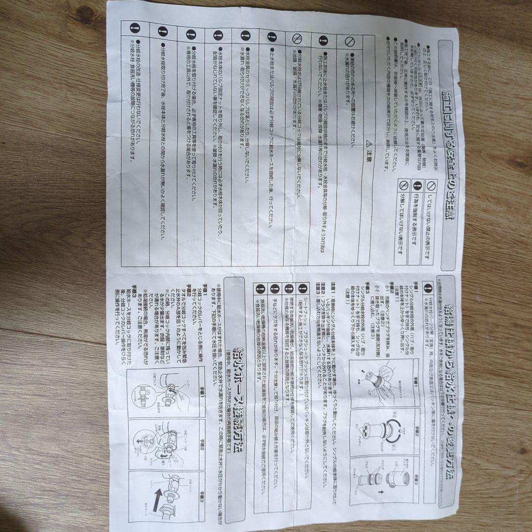 TAKAGI JH9024 エコ専用分岐水栓