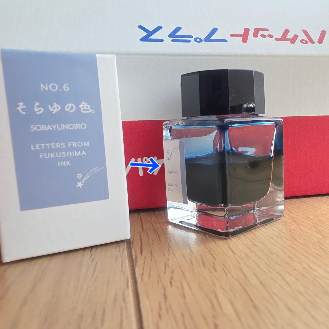 万年筆インク まとめ