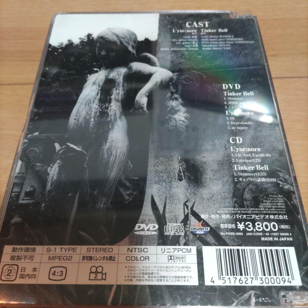 L'yse:nore Tinker Bell 「LaVision」CD+DVD