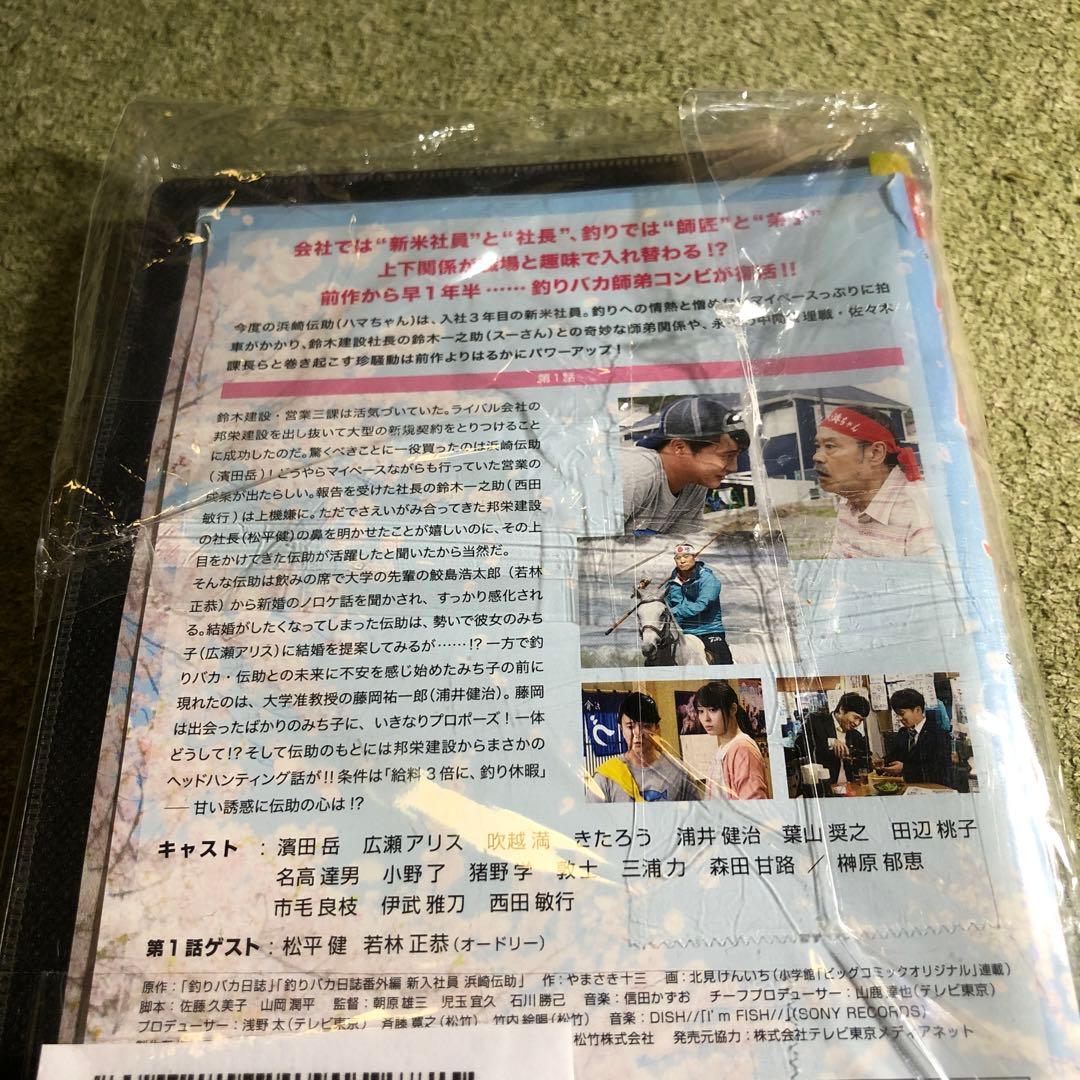 釣りバカ日誌 新入社員・新米社員　浜崎伝助 全巻セット