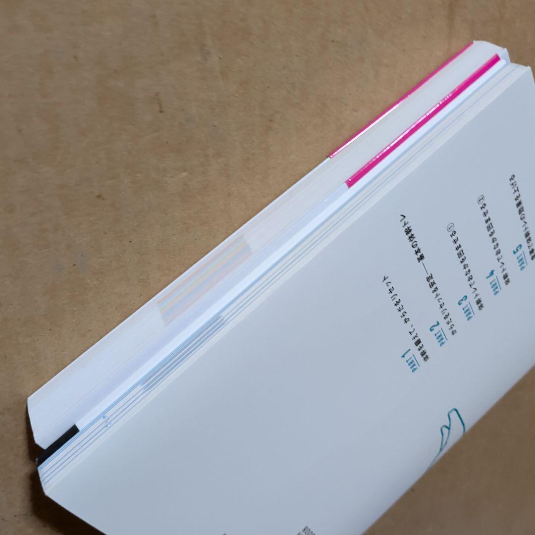 自分でできる!筋膜リリースパーフェクトガイド　体幹　腰痛　痛みコリ　ストレッチ