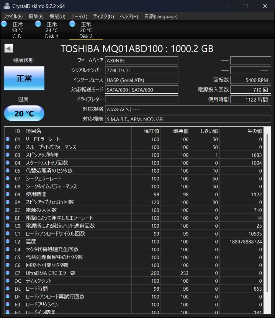 Panasonic DIGA DMR-BRW520 1TB HDD交換済み