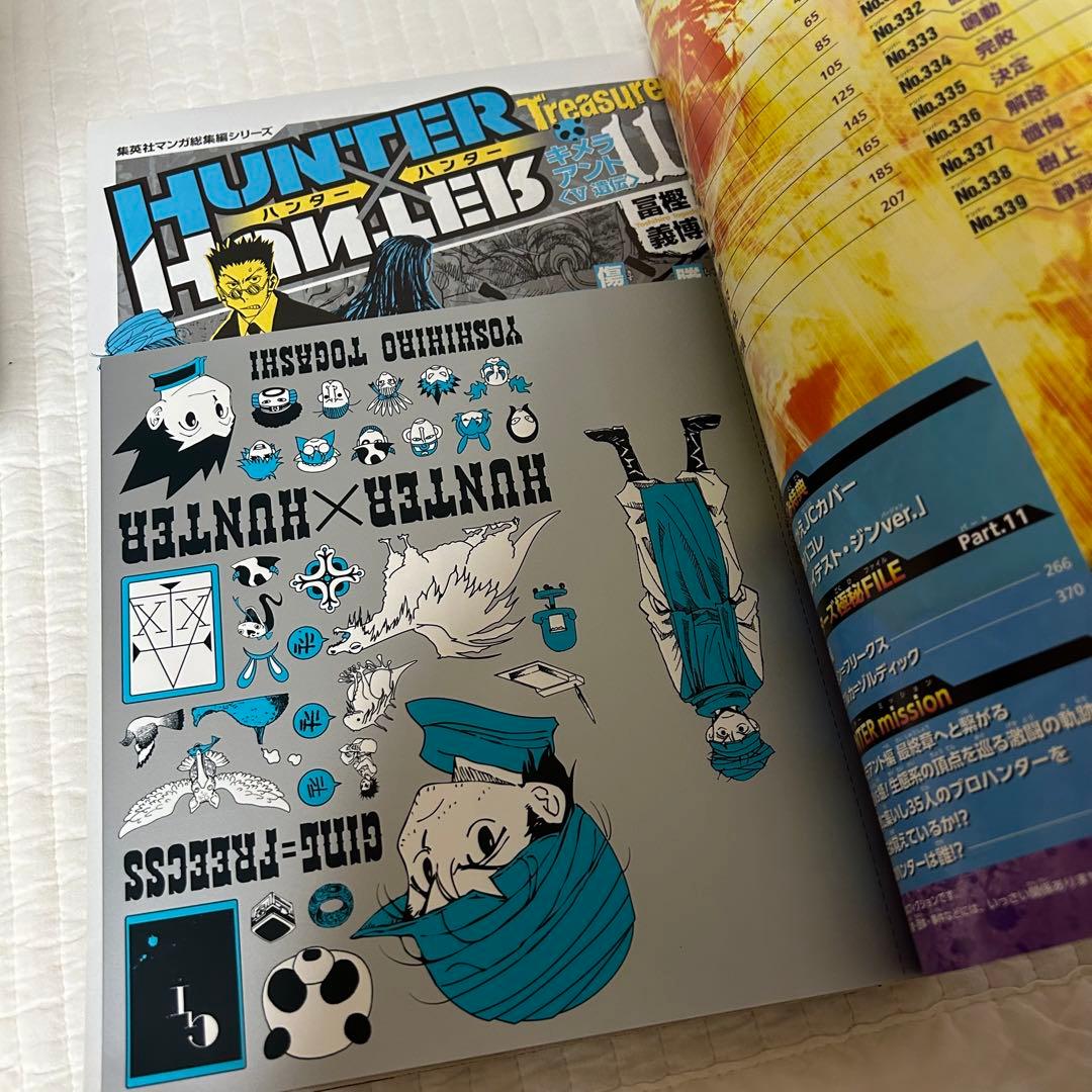 HUNTER×HUNTER 総集編 全巻セット　全巻ブックカバー付き