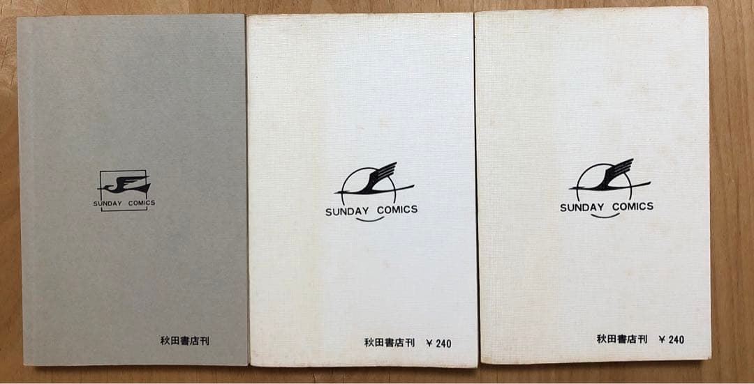 青の6号 全3巻 + サブマリン707 全6巻 【送料無料】小沢さとる