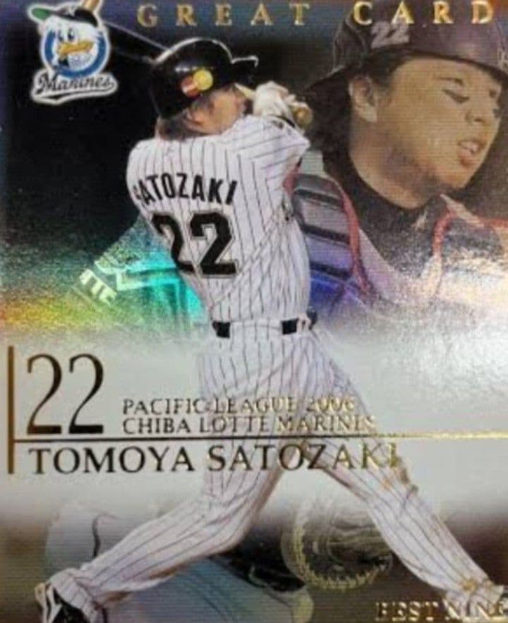 【当時物　タグ付き】千葉　ロッテ　マリーンズ　里崎　ホーム　ユニフォーム　M