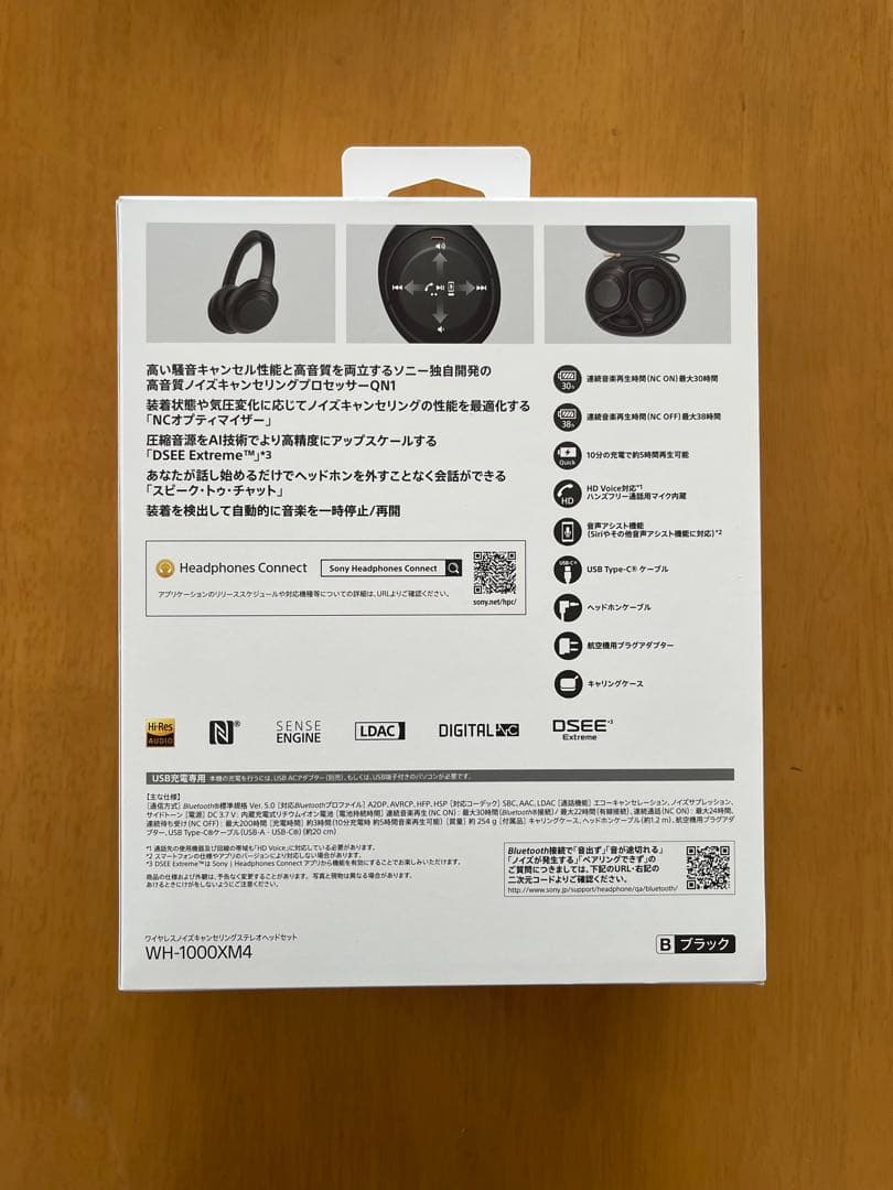 ソニー SONY ワイヤレスヘッドホン WH-1000XM4 ブラック