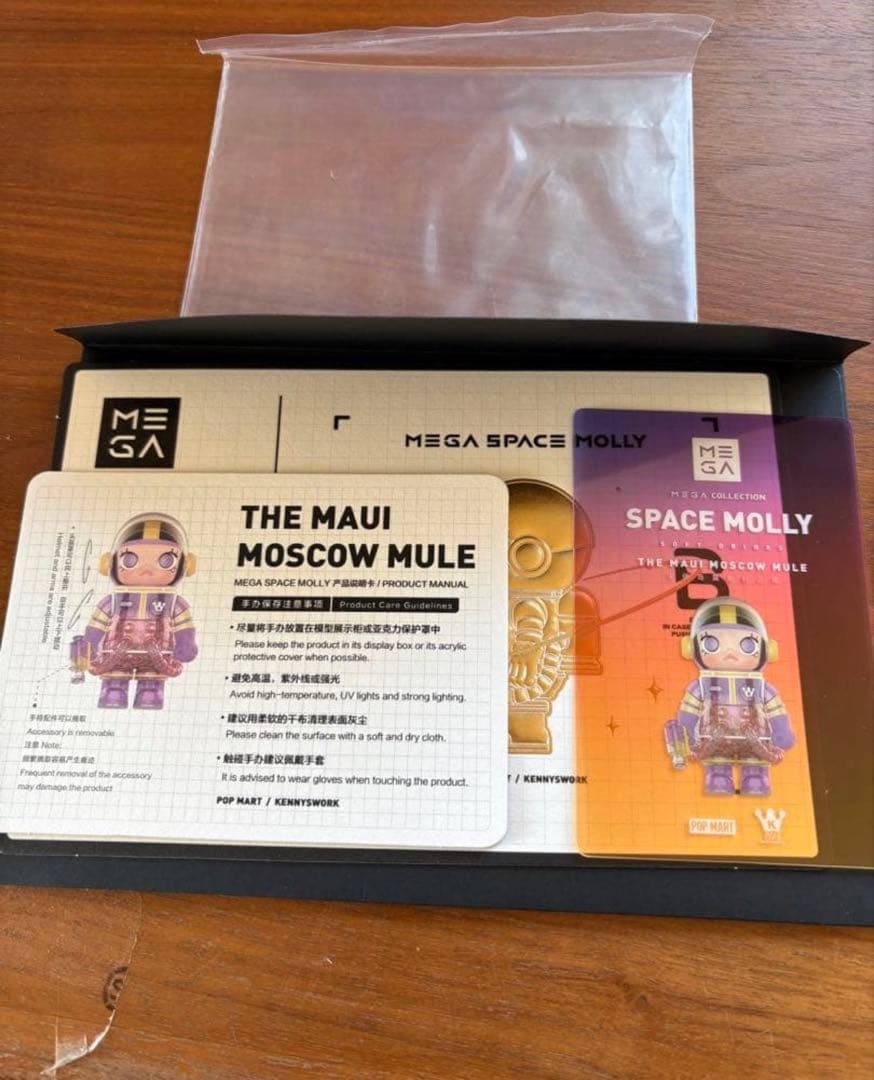 MEGA 400％ The Maui Moscow Mule