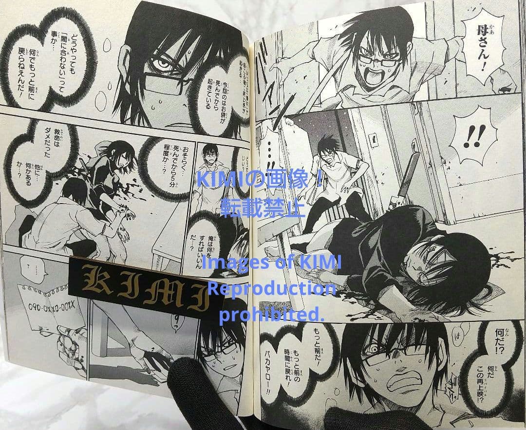 希少 初版 僕だけがいない街１コミック Erased manga 1 三部 けい