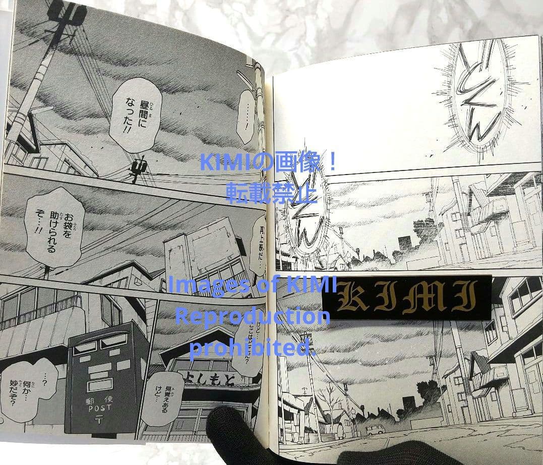 希少 初版 僕だけがいない街１コミック Erased manga 1 三部 けい