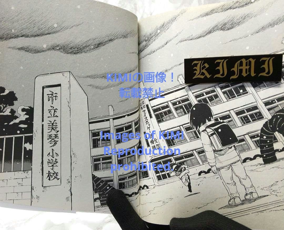 希少 初版 僕だけがいない街１コミック Erased manga 1 三部 けい