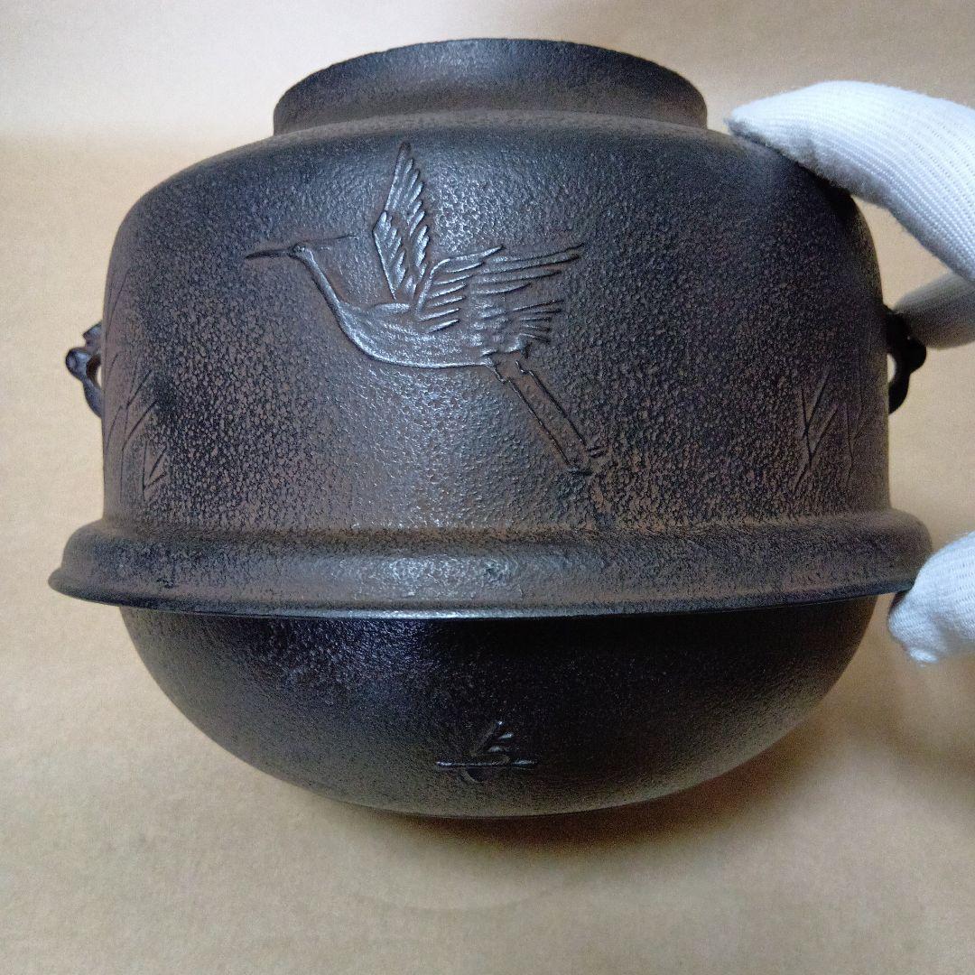 茶道具　鷺地紋真形釜