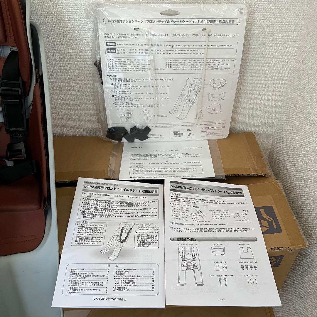 ビッケ モブ フロント チャイルドシート&クッション ブルーグレー bikke