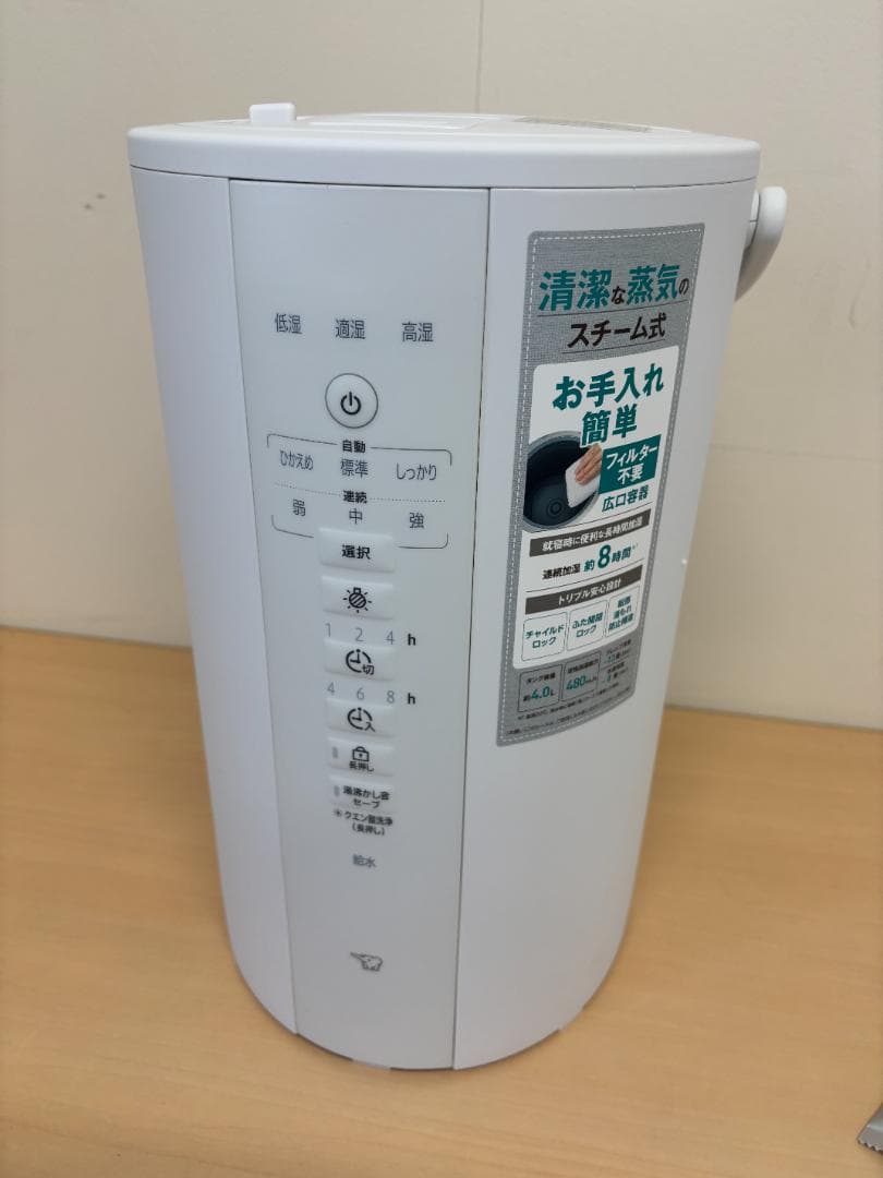 未使用品★象印【EE-DF50-WA】スチーム式加湿器 ホワイト