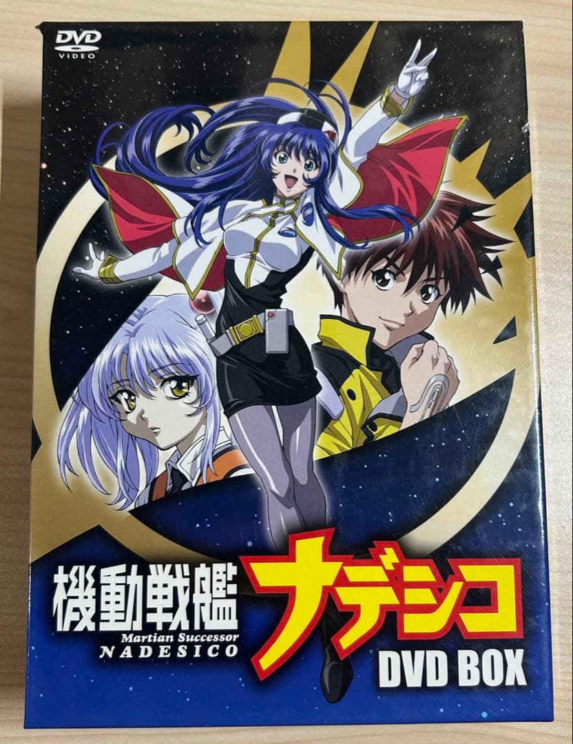 機動戦艦ナデシコ DVD-BOX〈期間限定版・10枚組〉