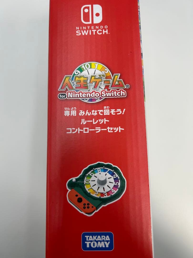 新品未開封！人生ゲーム ルーレットコントローラーセット