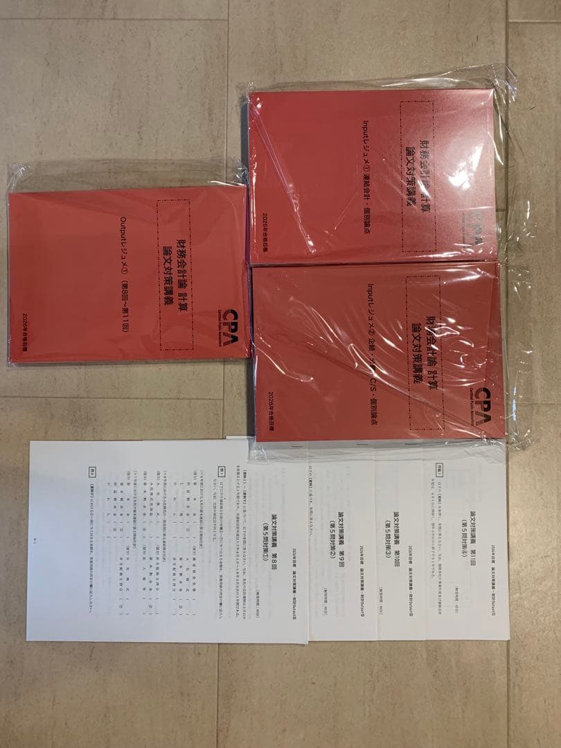 CPA 公認会計士講座　テキスト、問題集など　2026