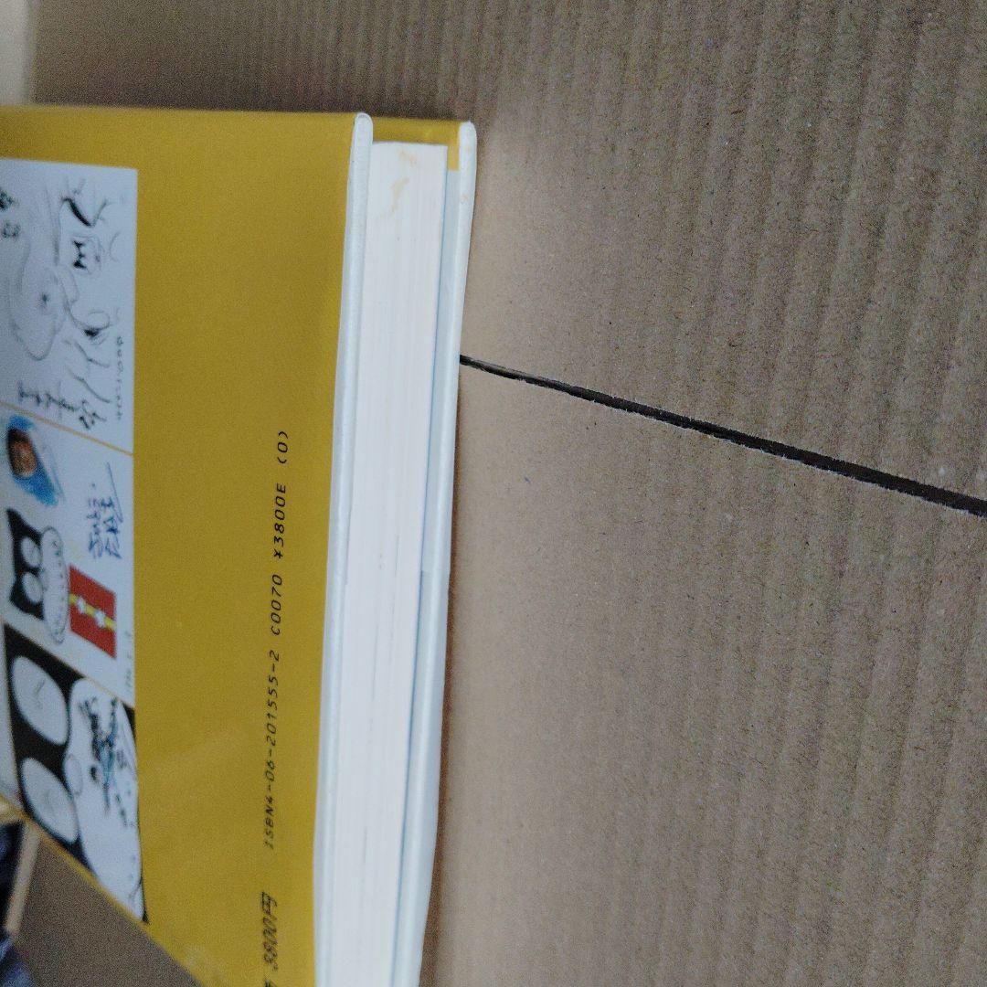 『ぼくののらくろ のらくろ50周年記念アルバム』