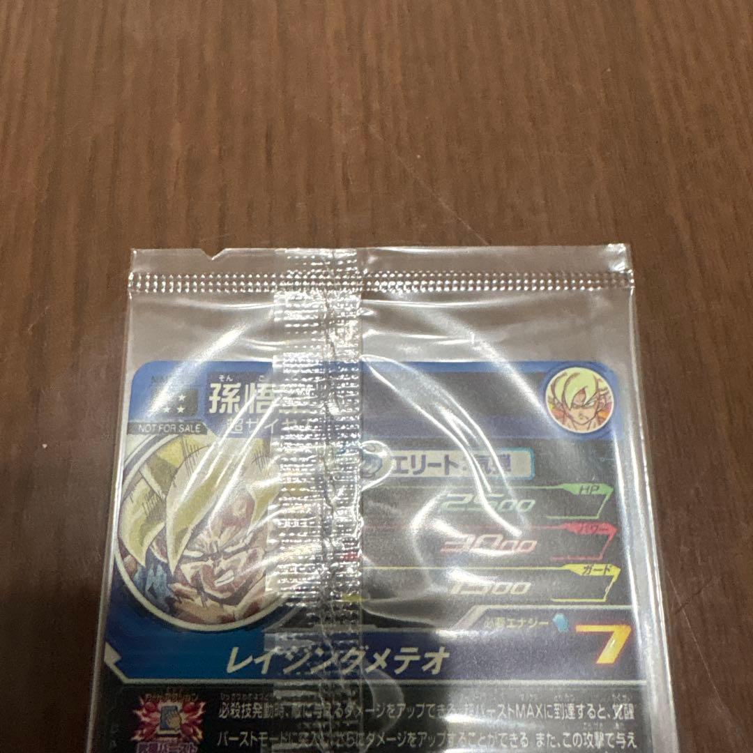 スーパードラゴンボールヒーローズ 孫悟空 MG MM 原作絵