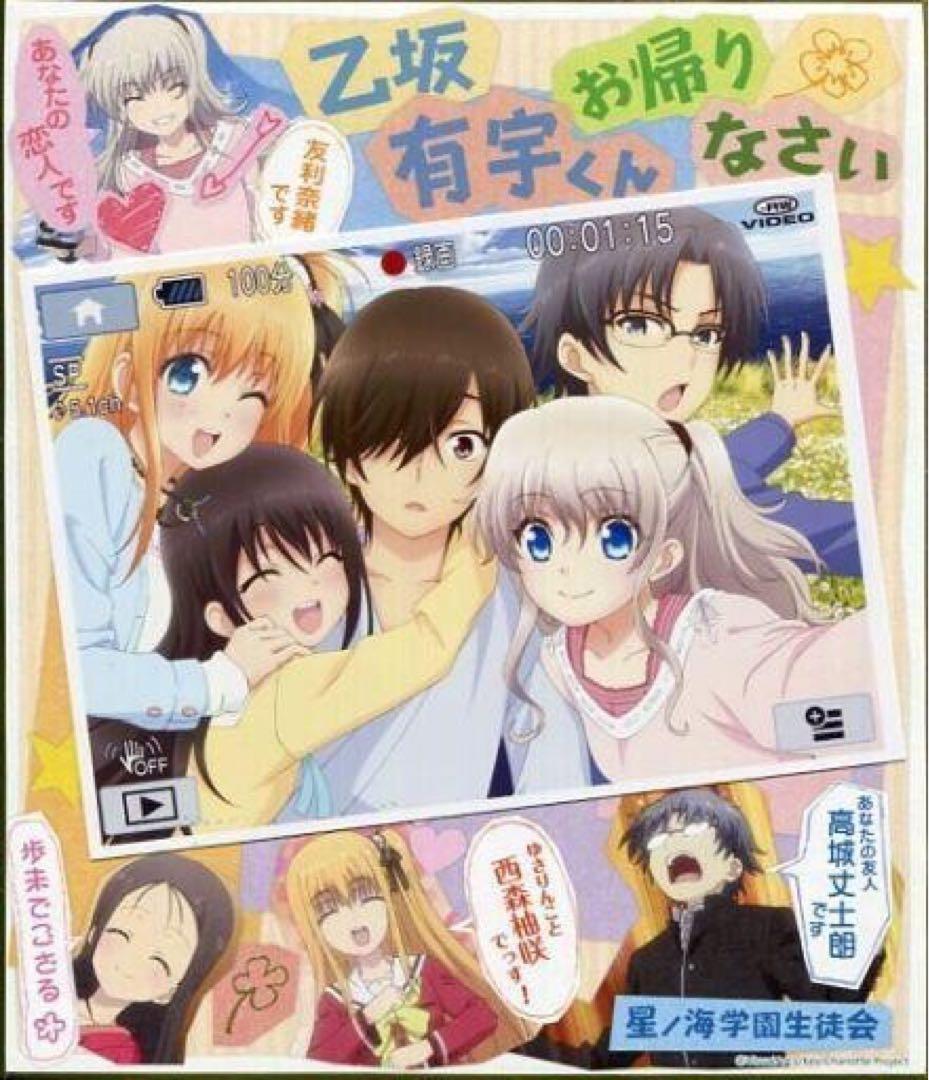 Charlotteレア物2点セット CDケース 限定色紙 乙坂有宇 キーアニメ