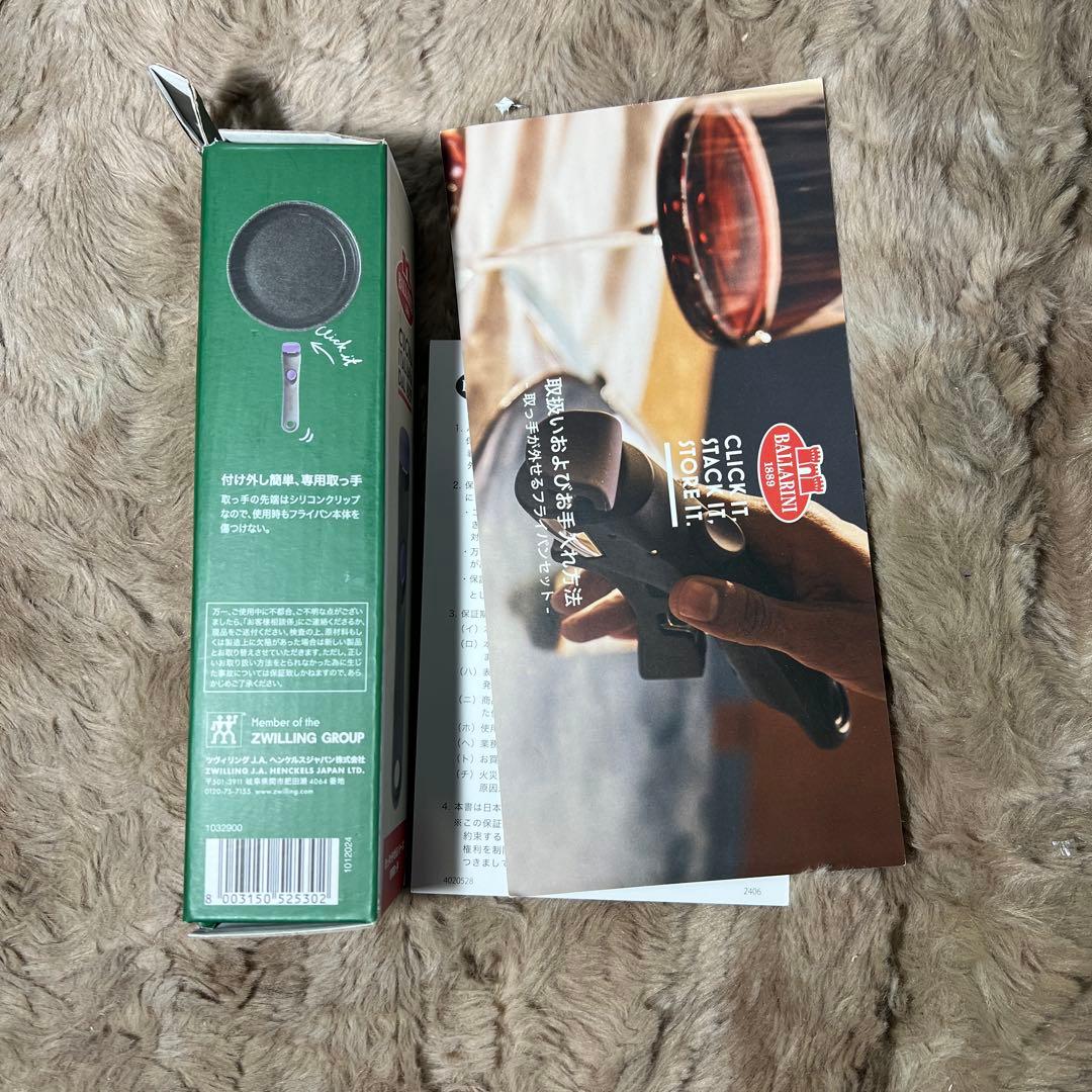 バッラリーニヴィンチ セラミックフライパン 20cm / 26cm