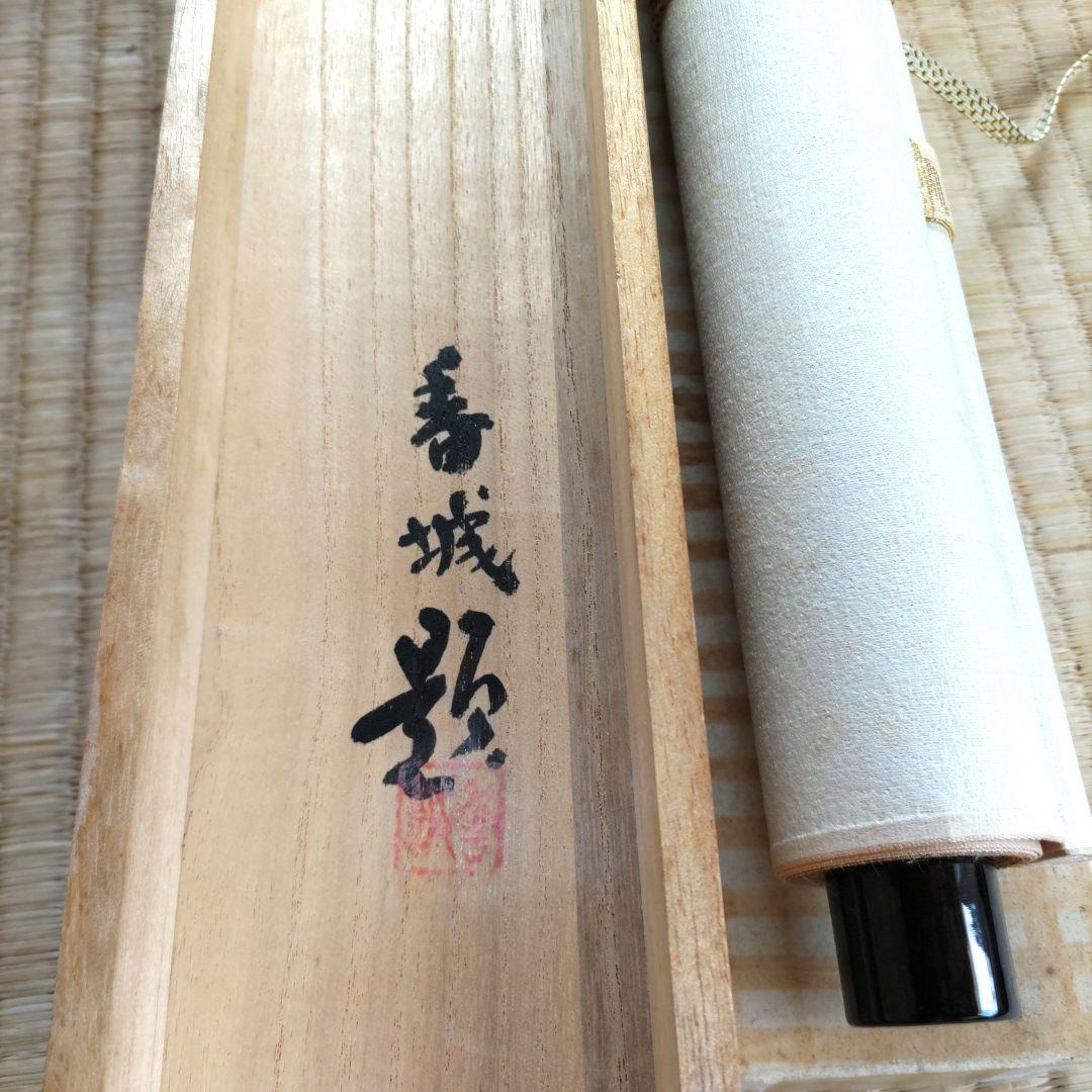 滝の図　扇絵　浅見香城　H90