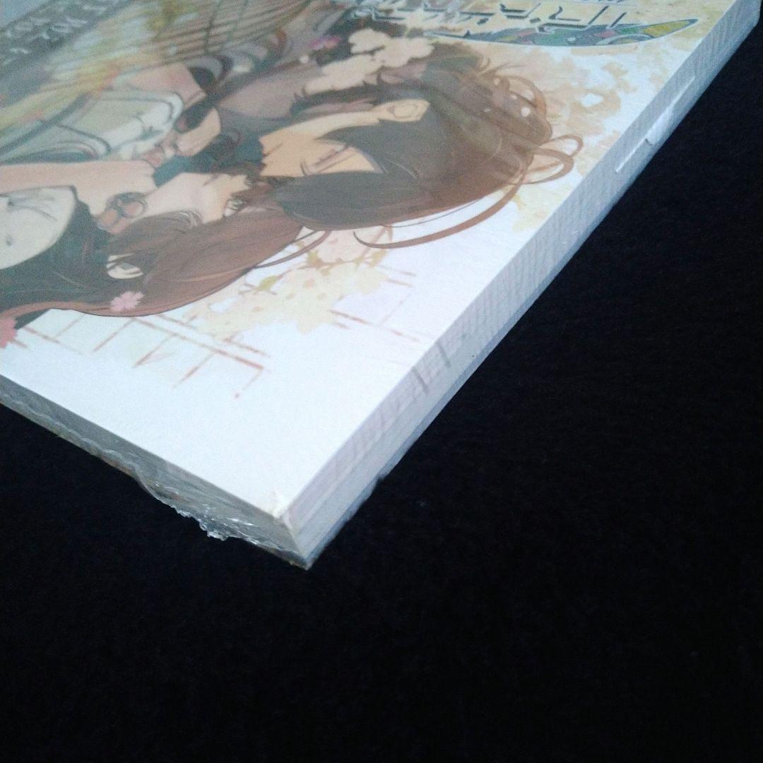 ニル・アドミラリの天秤　公式アートブック