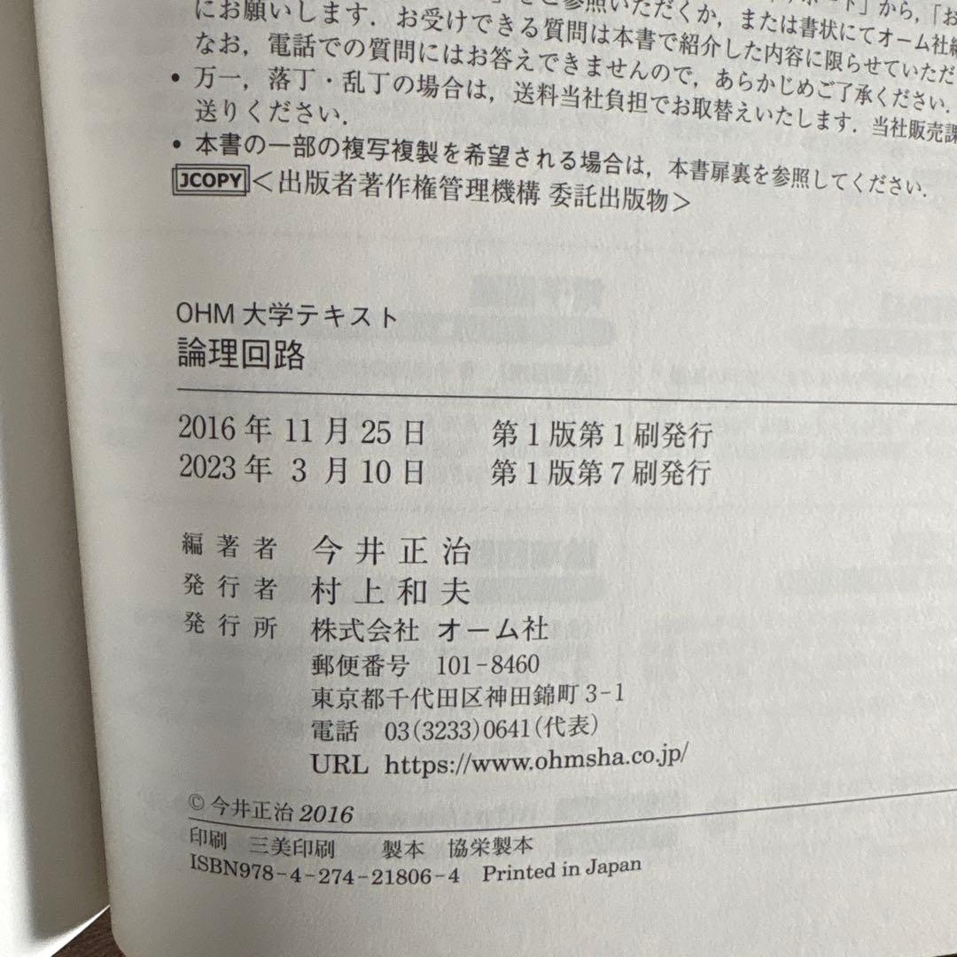 一冊ですべて身につくHTML&CSSとWebデザイン入門講座　情報科学入門　他
