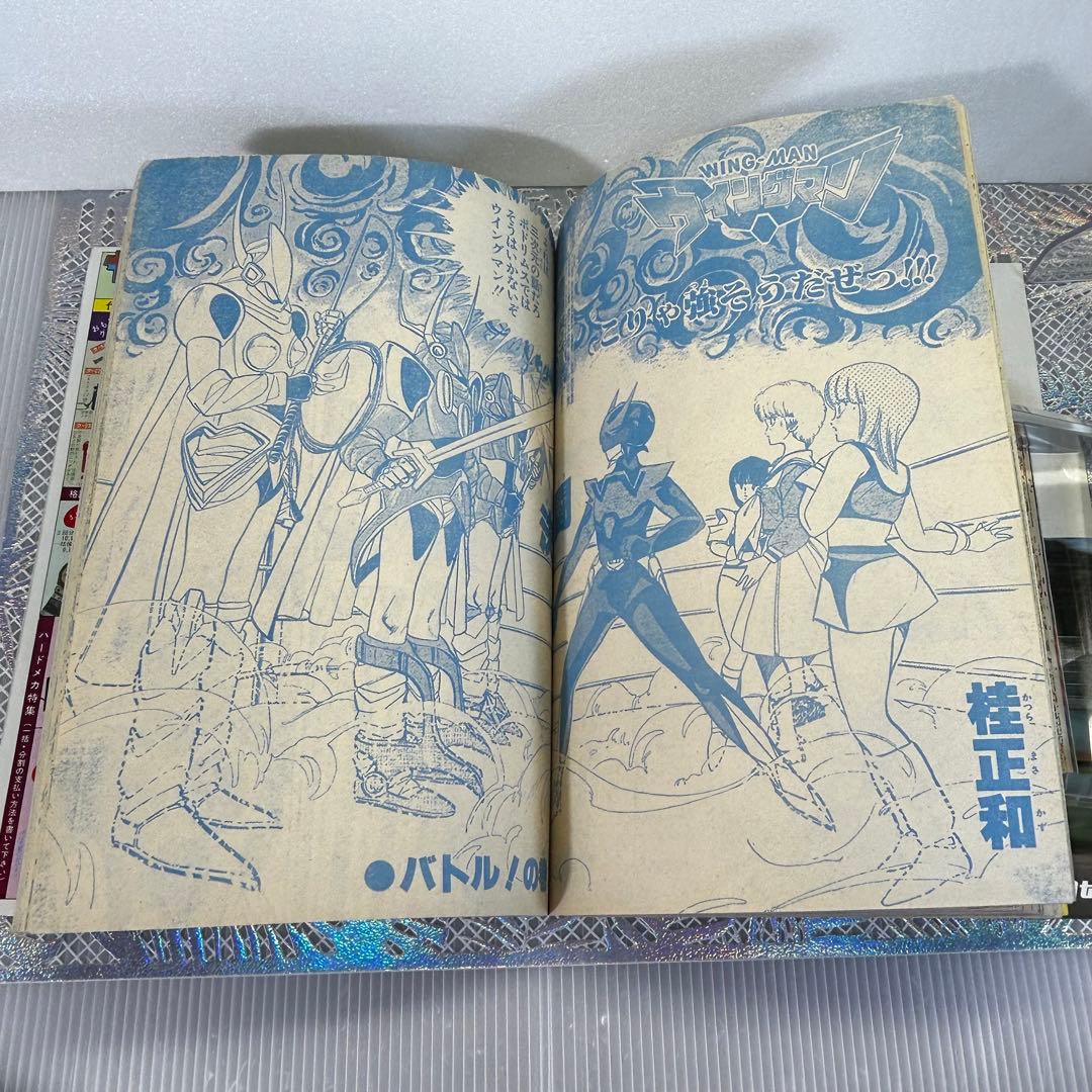 週刊少年ジャンプ 1984年4月23日　キン肉マン　キャプテン翼　Drスランプ