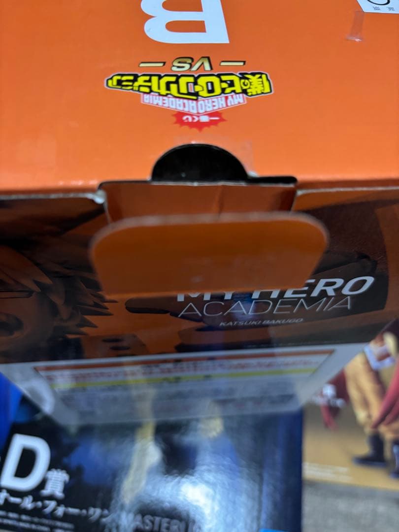 ヒロアカ 一番くじ フィギュア9点セット 緑谷出久 爆豪勝己 ホークス