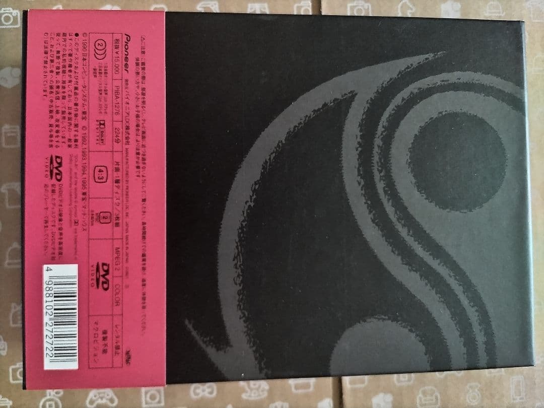 魔物ハンター妖子DVD−BOX