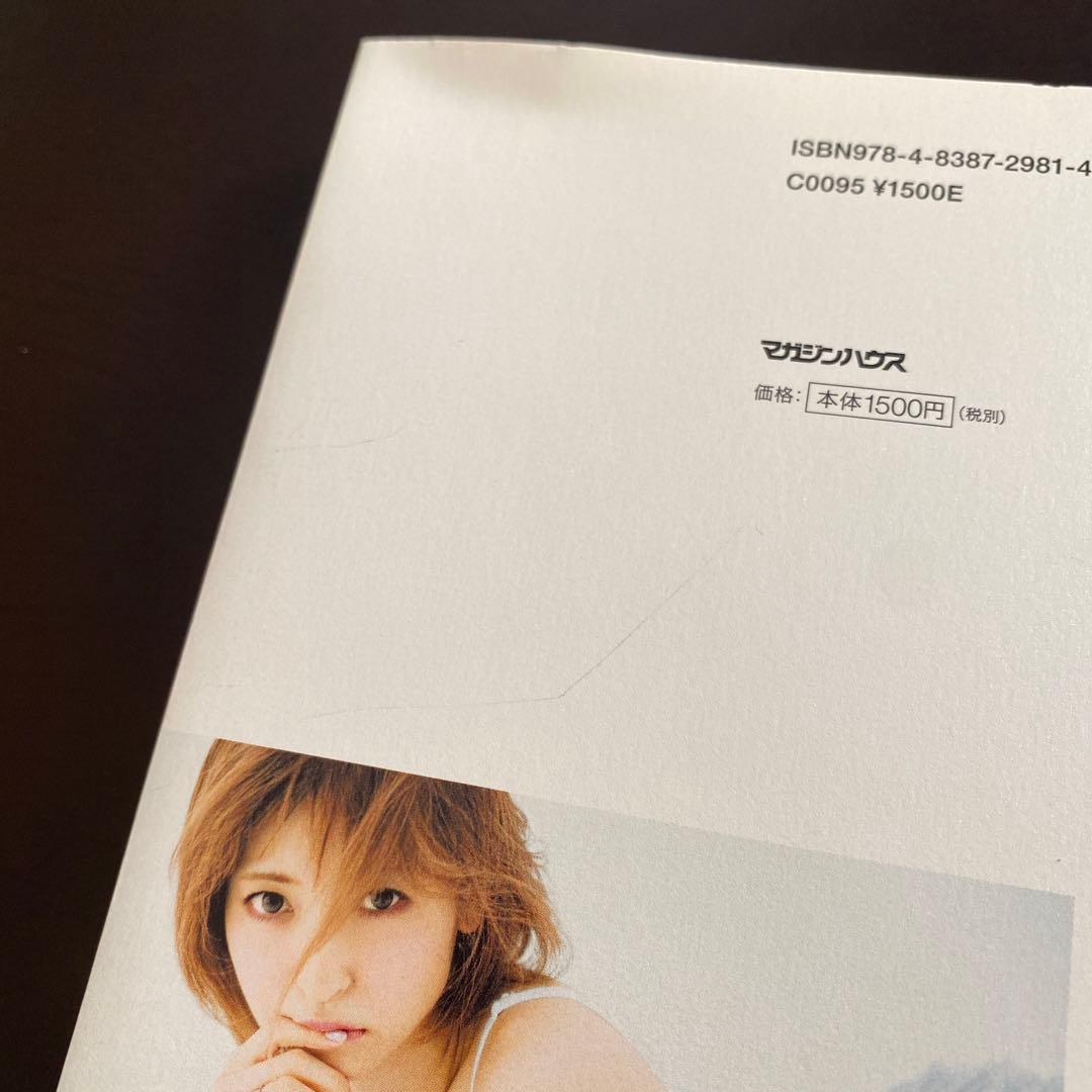 【本人のサイン入り】神田沙也加 プライベートブック サイン本